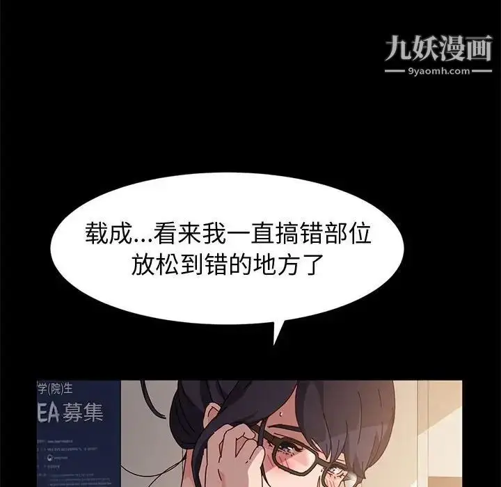 漫画《神级模特》第6话第104张图