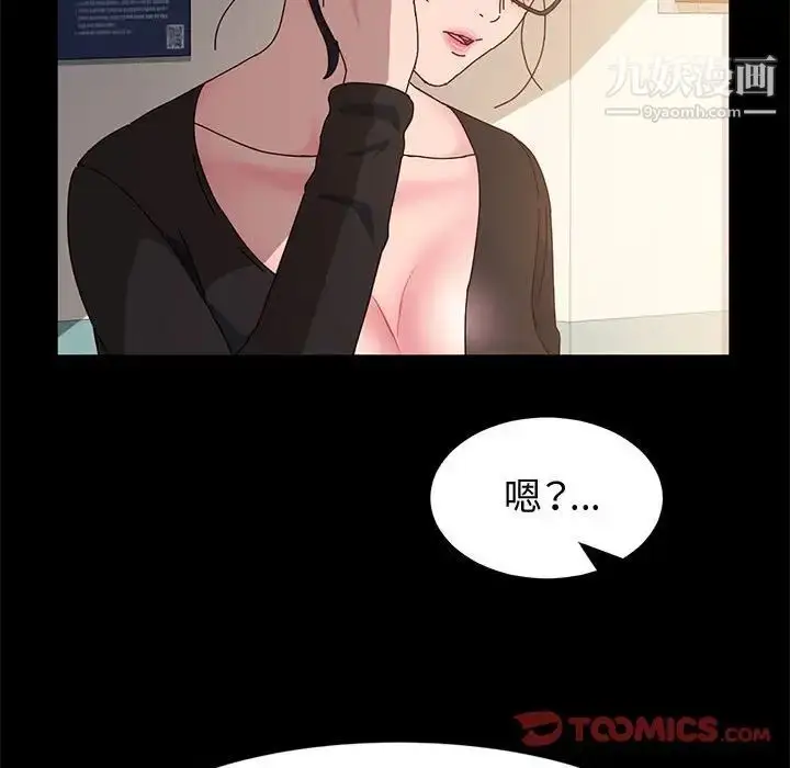 漫画《神级模特》第6话第105张图