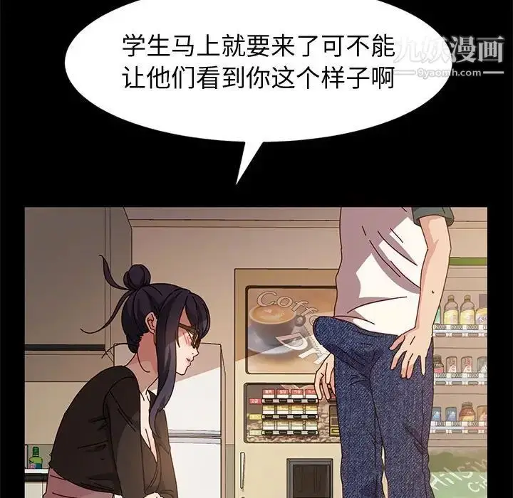 漫画《神级模特》第6话第106张图