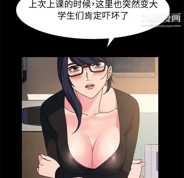 漫画《神级模特》第6话第108张图