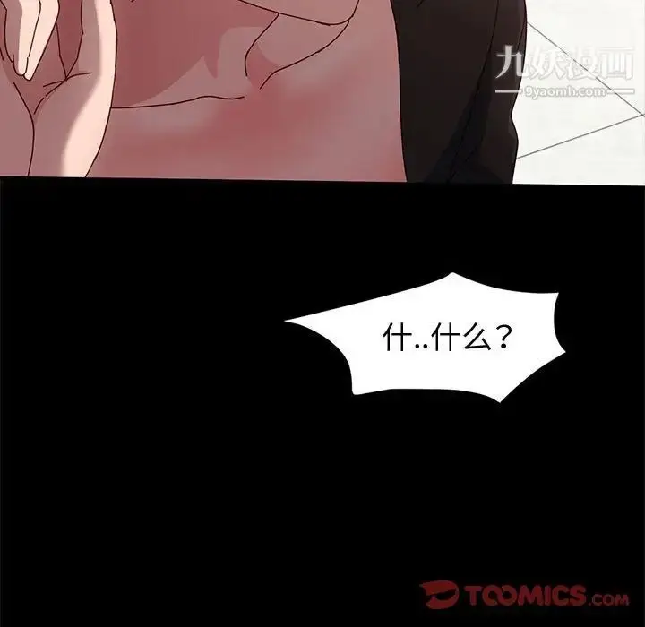 漫画《神级模特》第6话第111张图