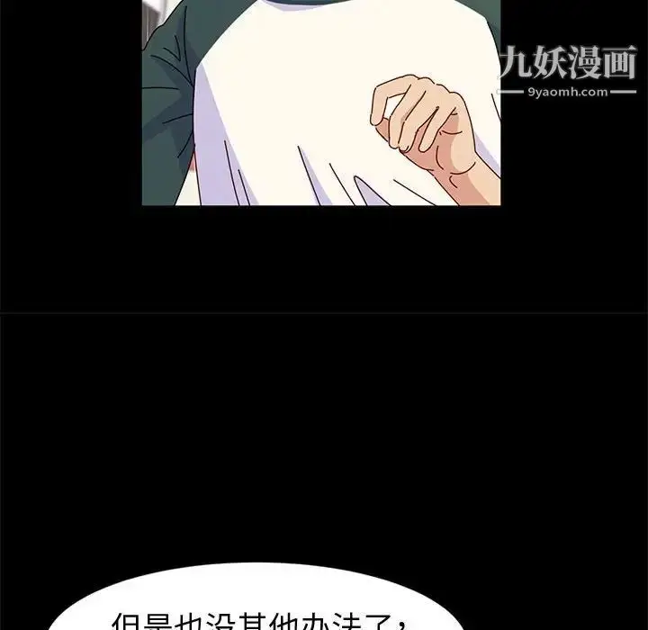 漫画《神级模特》第6话第113张图
