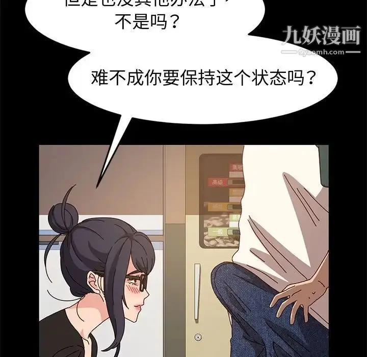 漫画《神级模特》第6话第114张图