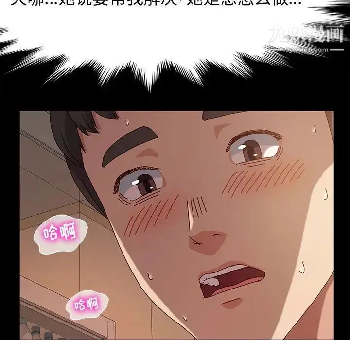 漫画《神级模特》第6话第116张图