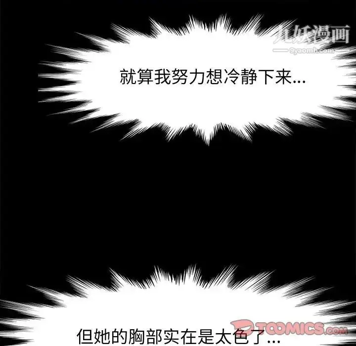 漫画《神级模特》第6话第117张图