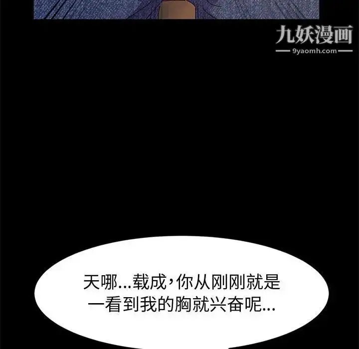 漫画《神级模特》第6话第121张图