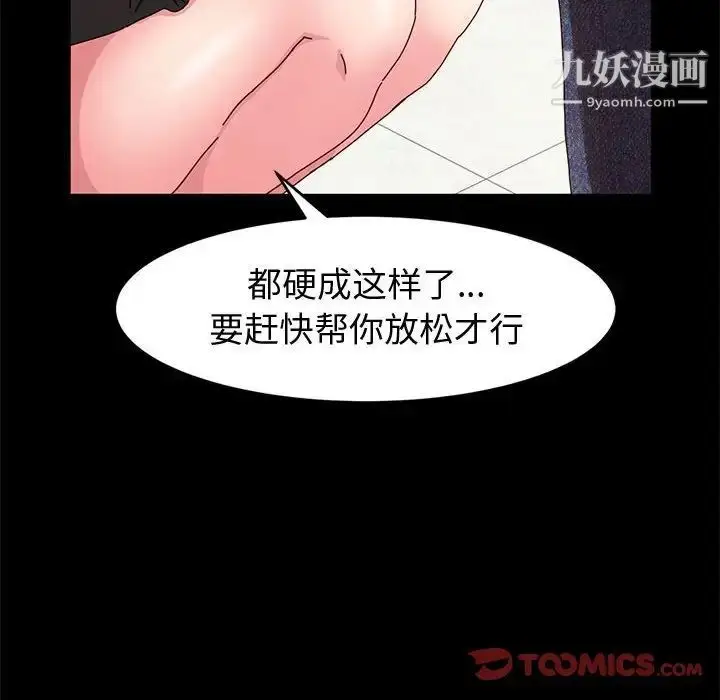 漫画《神级模特》第6话第123张图