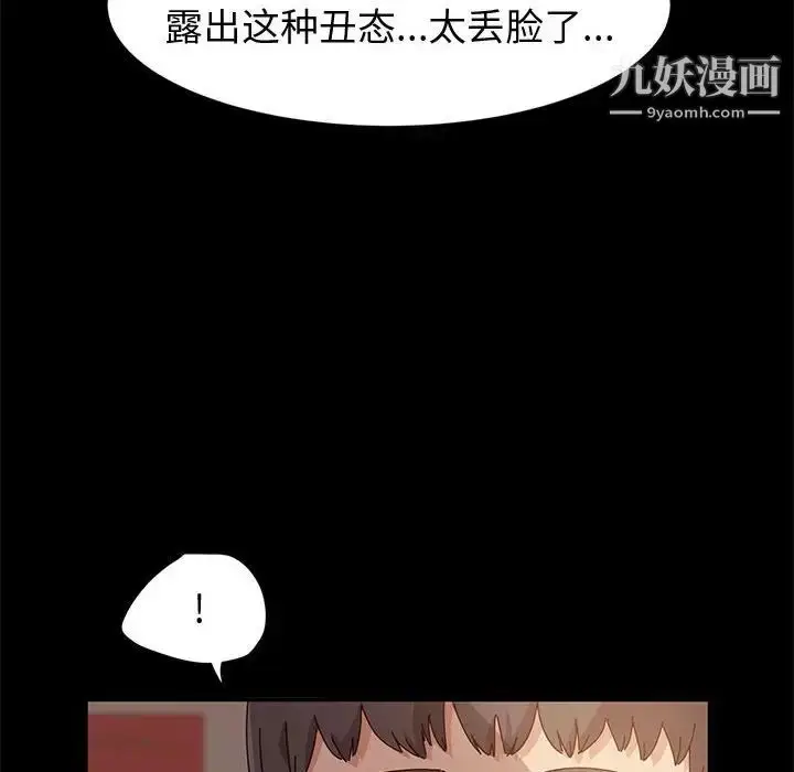 漫画《神级模特》第6话第131张图