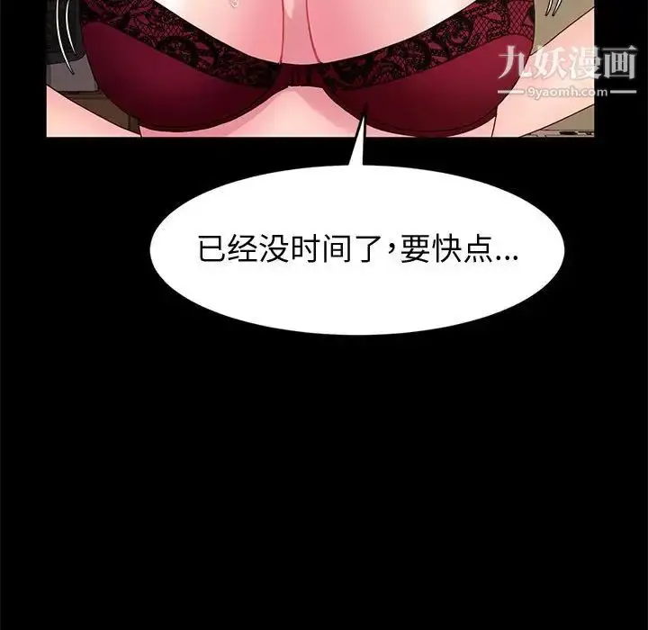 漫画《神级模特》第6话第136张图