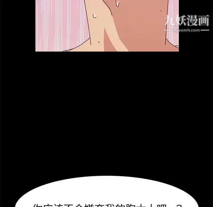 漫画《神级模特》第6话第138张图