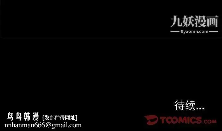 漫画《神级模特》第6话第147张图