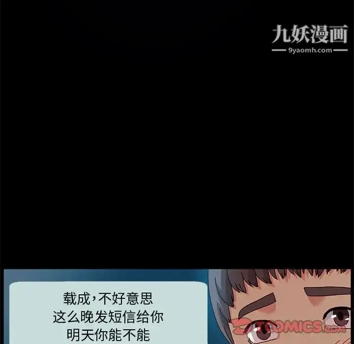 漫画《神级模特》第6话第15张图