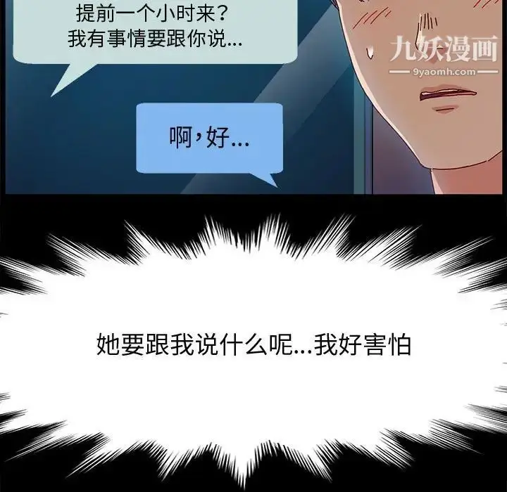 漫画《神级模特》第6话第16张图