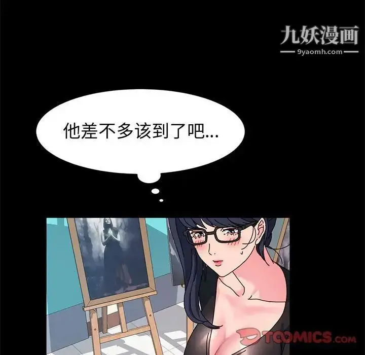 漫画《神级模特》第6话第21张图