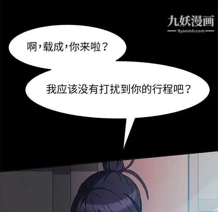 漫画《神级模特》第6话第26张图