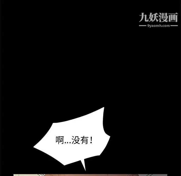 漫画《神级模特》第6话第28张图