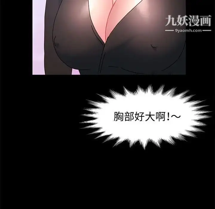 漫画《神级模特》第6话第31张图