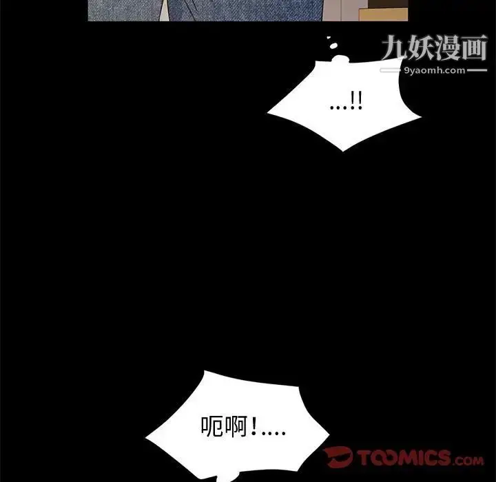漫画《神级模特》第6话第33张图