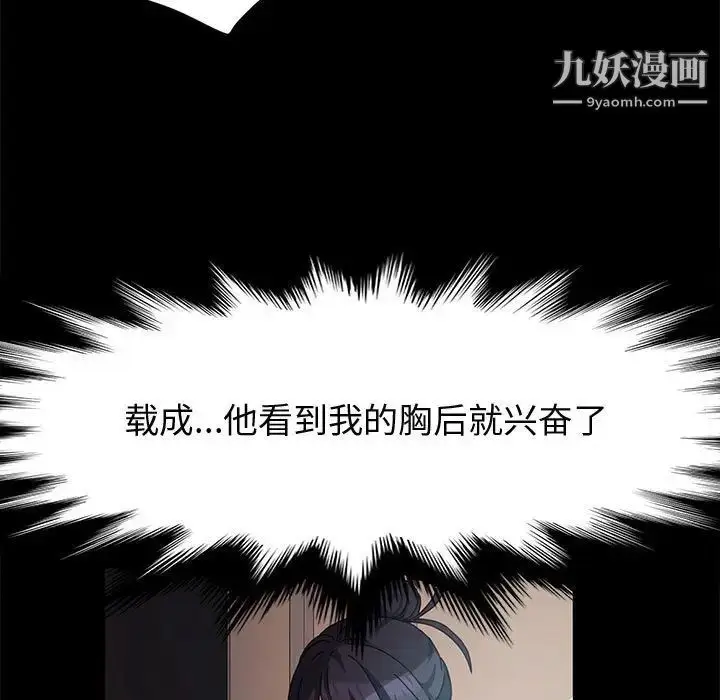 漫画《神级模特》第6话第35张图