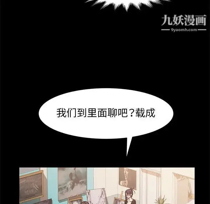 漫画《神级模特》第6话第37张图