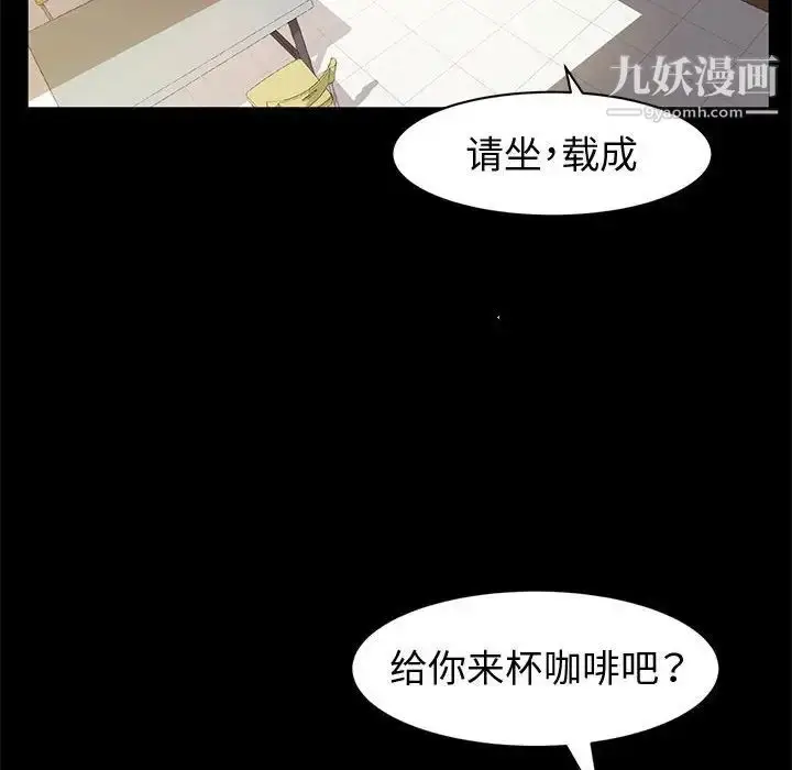 漫画《神级模特》第6话第40张图