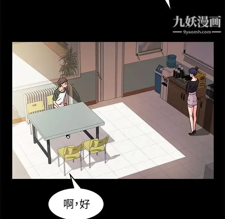 漫画《神级模特》第6话第41张图
