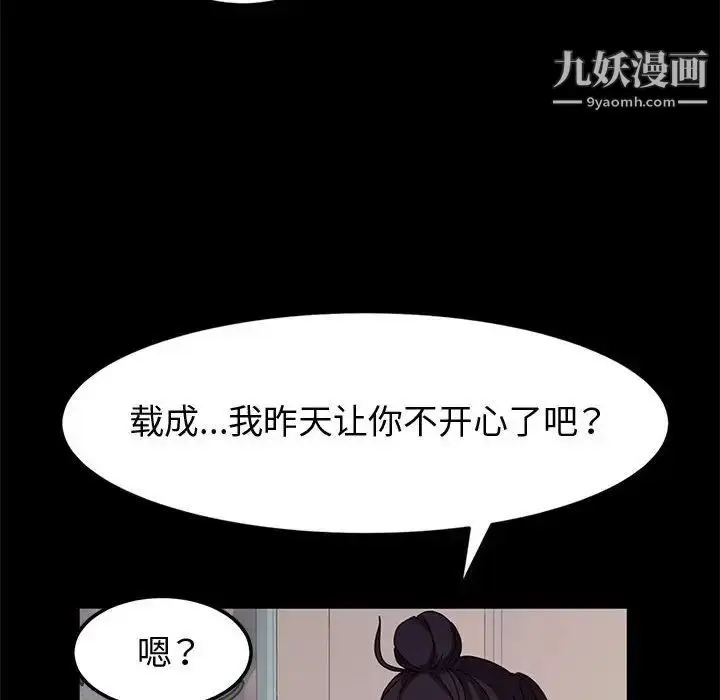 漫画《神级模特》第6话第42张图