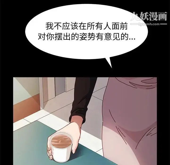 漫画《神级模特》第6话第44张图