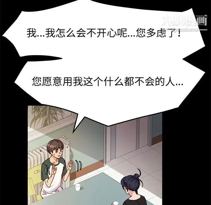 漫画《神级模特》第6话第47张图