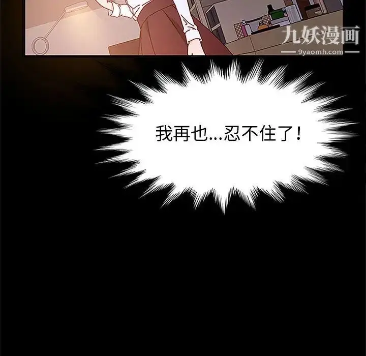 漫画《神级模特》第6话第5张图