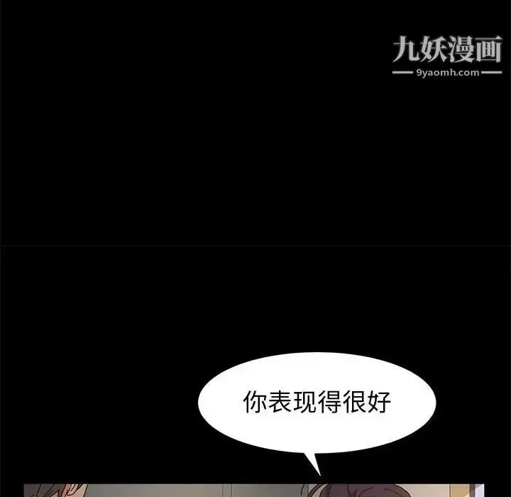 漫画《神级模特》第6话第52张图
