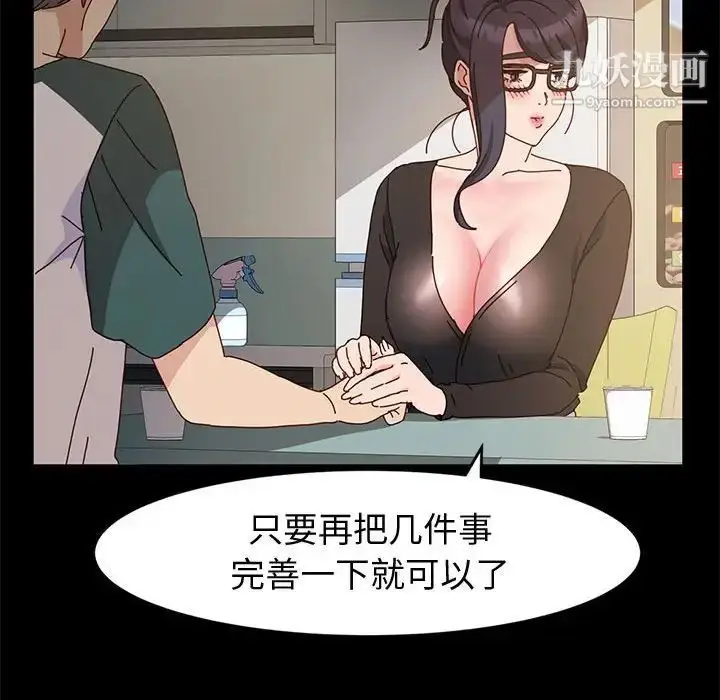 漫画《神级模特》第6话第53张图