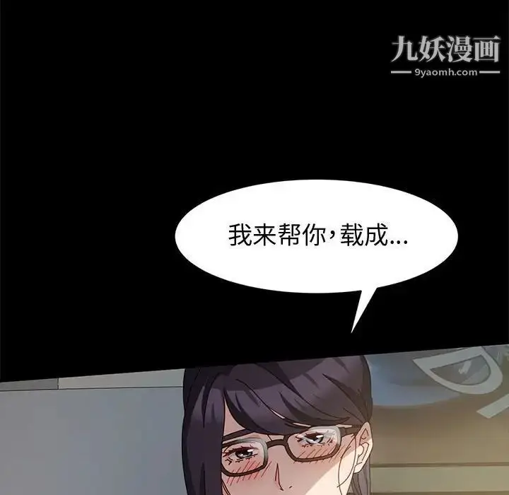 漫画《神级模特》第6话第54张图