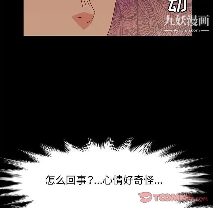 漫画《神级模特》第6话第57张图