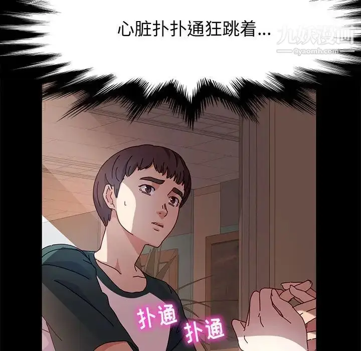 漫画《神级模特》第6话第58张图