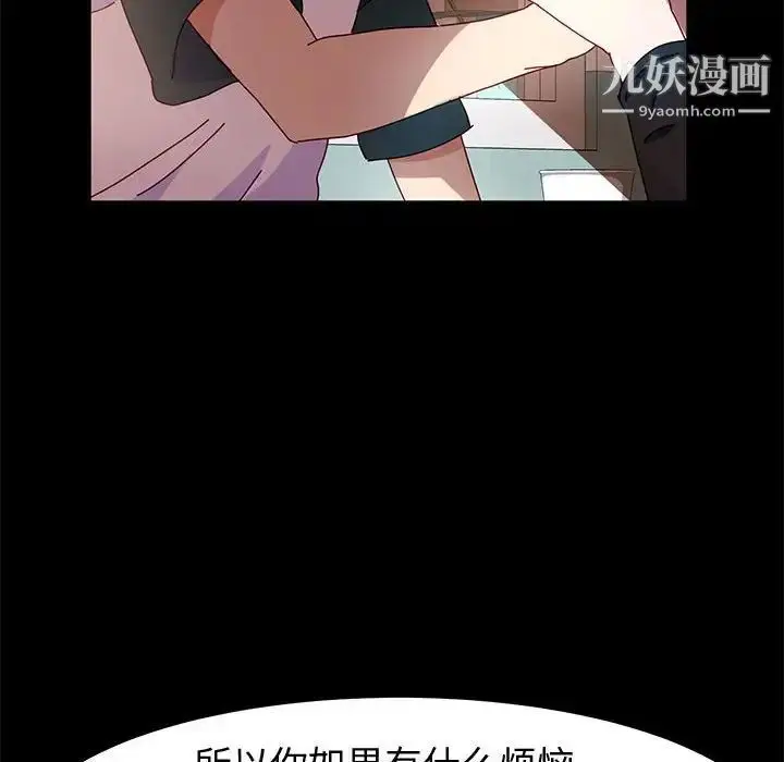 漫画《神级模特》第6话第59张图