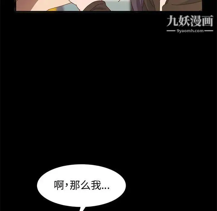 漫画《神级模特》第6话第61张图