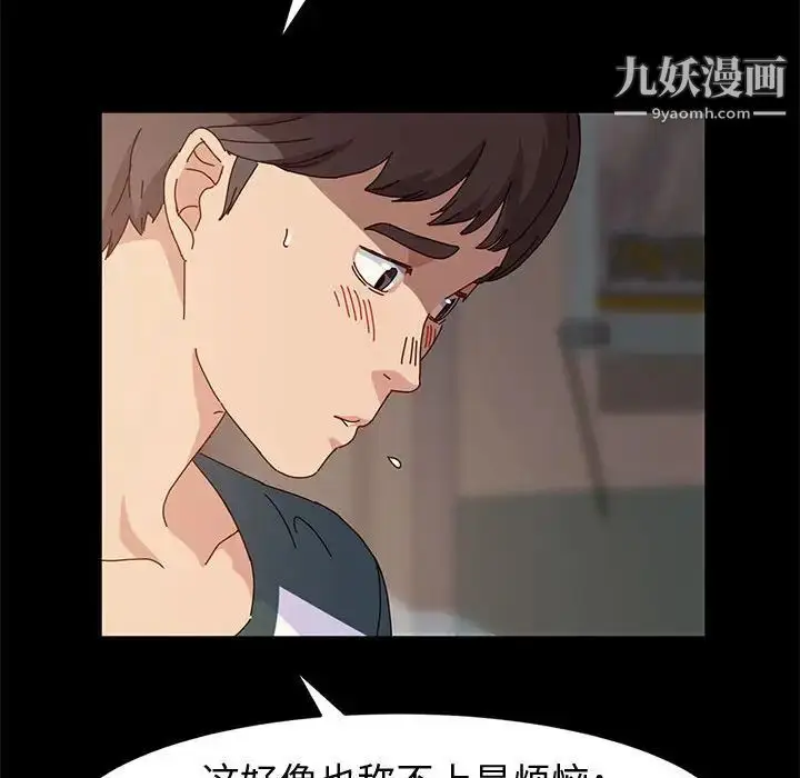 漫画《神级模特》第6话第62张图