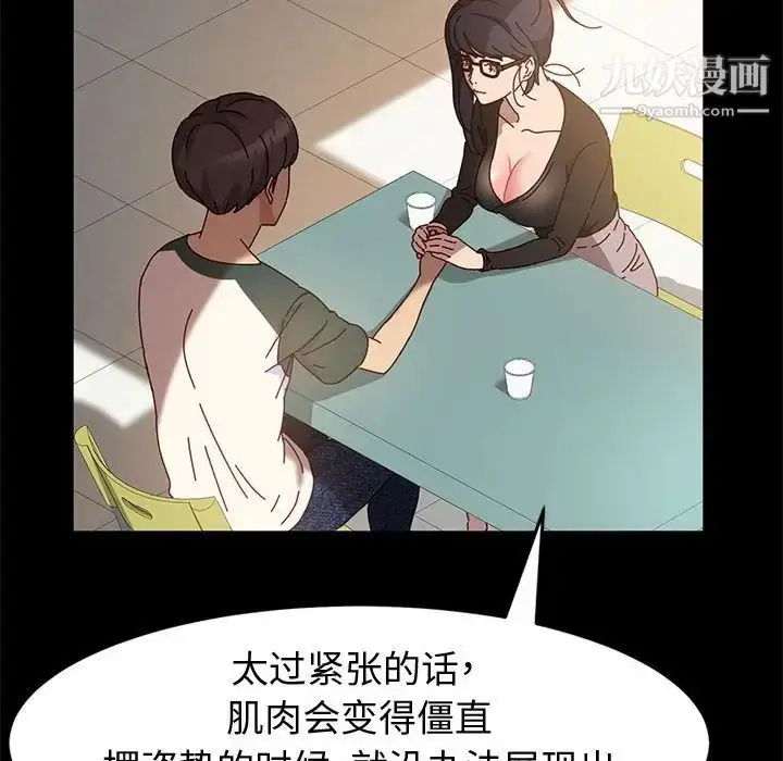 漫画《神级模特》第6话第64张图