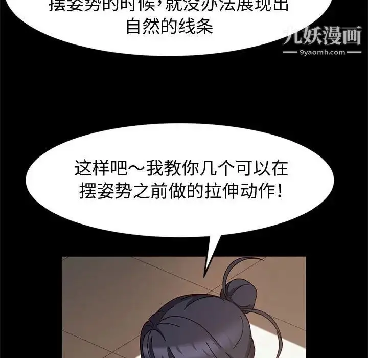 漫画《神级模特》第6话第65张图