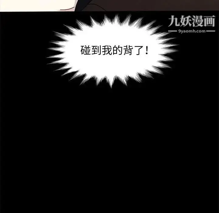 漫画《神级模特》第6话第77张图