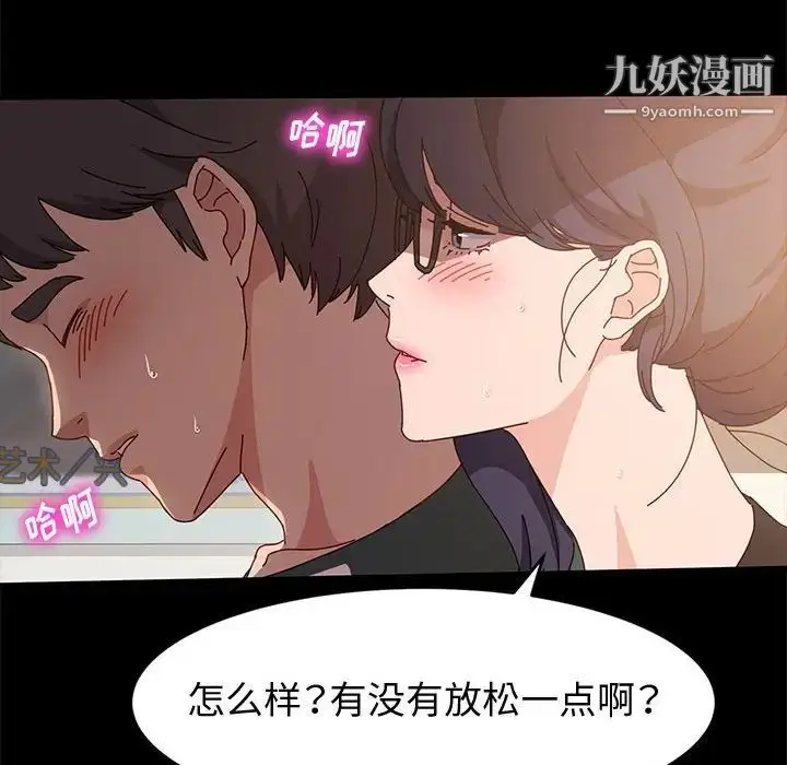 漫画《神级模特》第6话第78张图