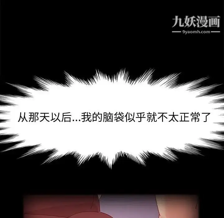 漫画《神级模特》第6话第88张图