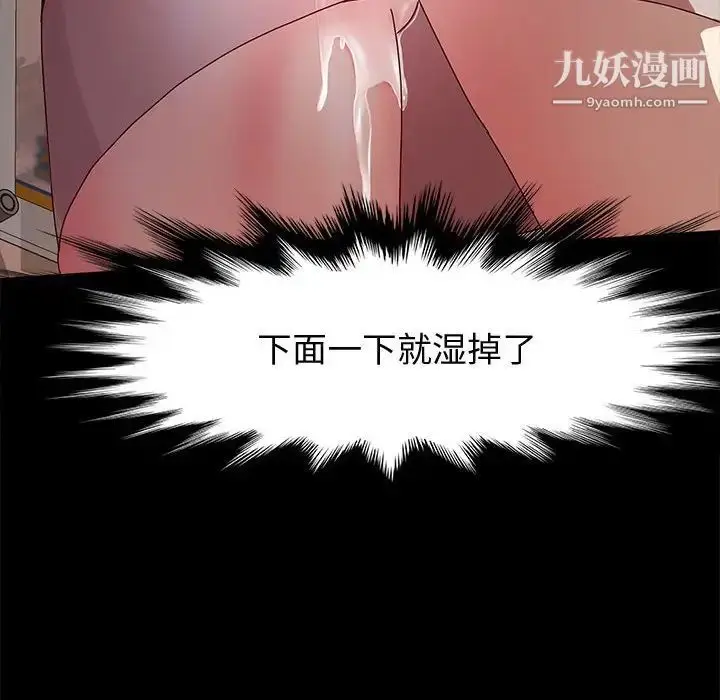 漫画《神级模特》第6话第92张图