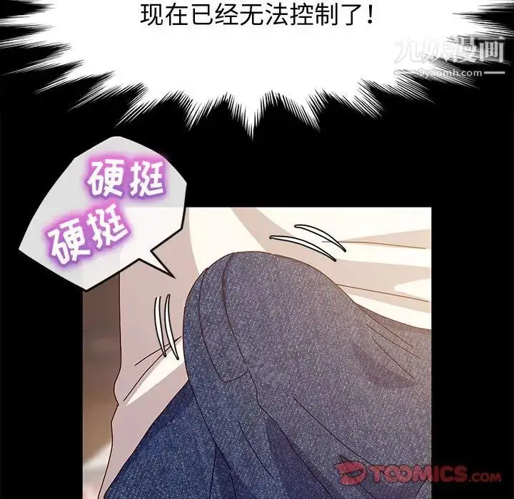 漫画《神级模特》第6话第99张图