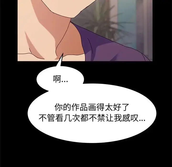漫画《神级模特》第10话第110张图