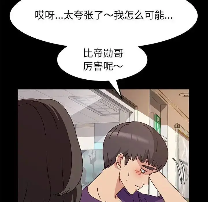 漫画《神级模特》第10话第115张图