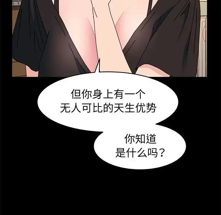 漫画《神级模特》第10话第118张图