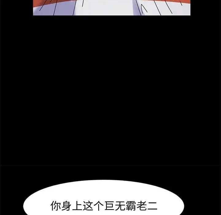 漫画《神级模特》第10话第124张图