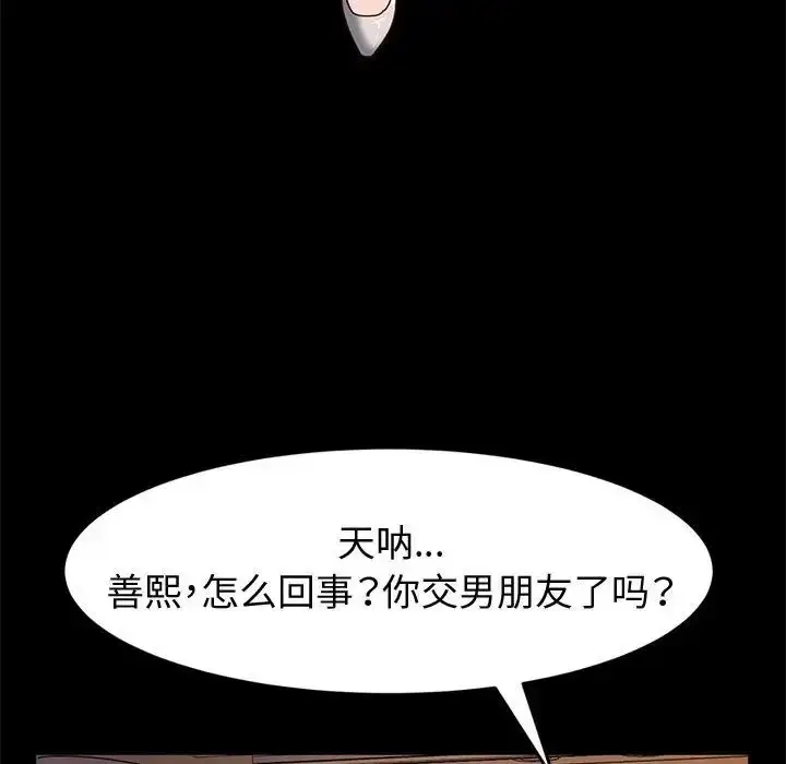 漫画《神级模特》第10话第13张图